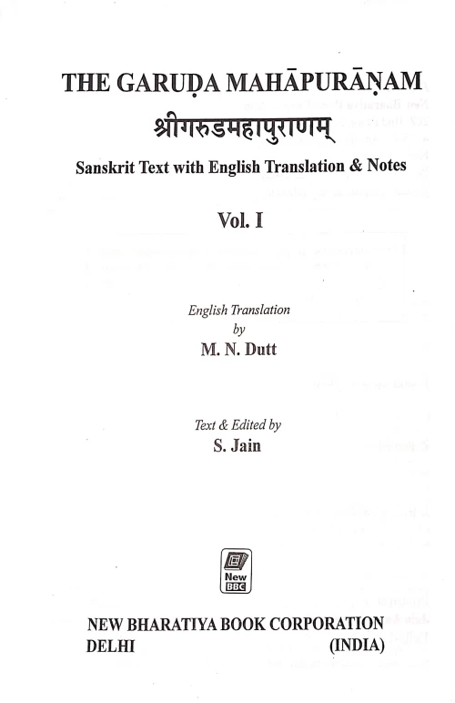 Garunda Mahapuranam 2 vols.